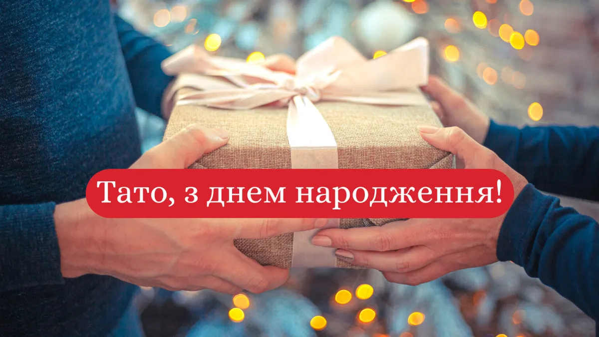 Привітання