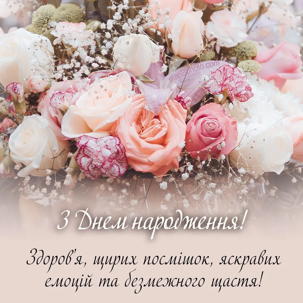 Привітання