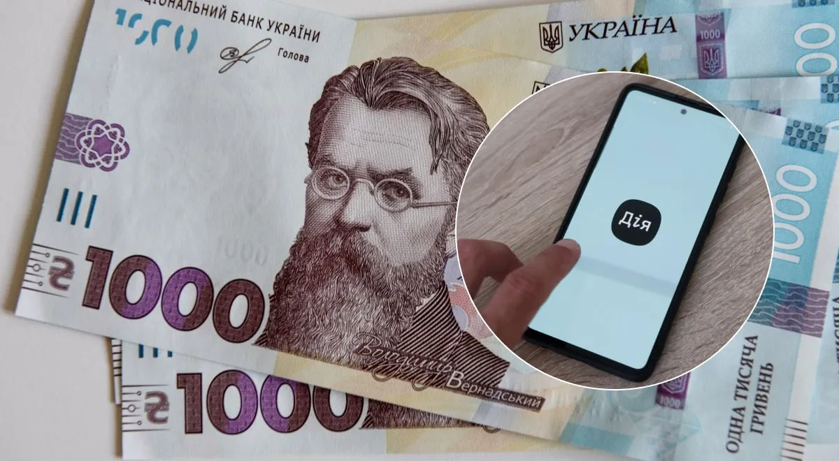 Зимова підтримка Зимова підтримка