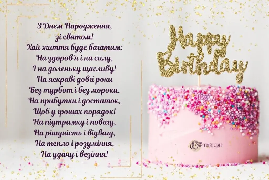 Привітання