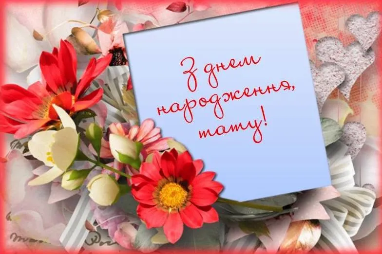 Привітання