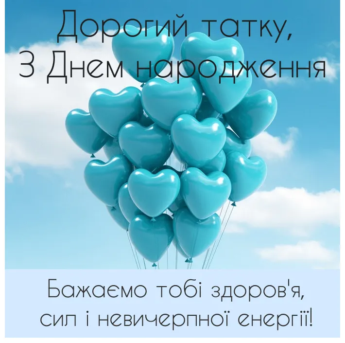 Привітання