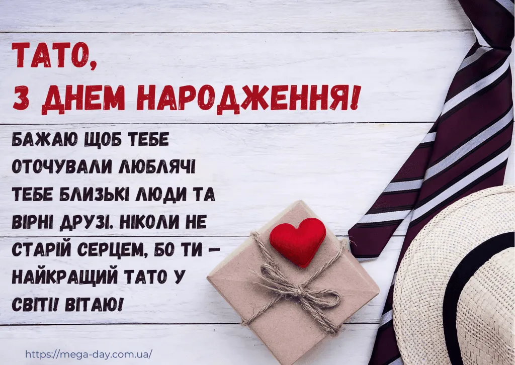 Привітання