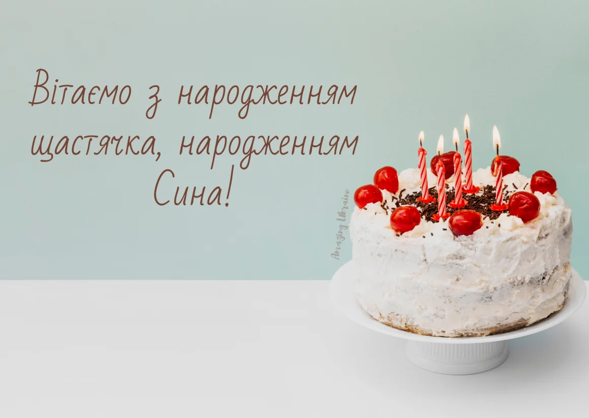 Привітання 