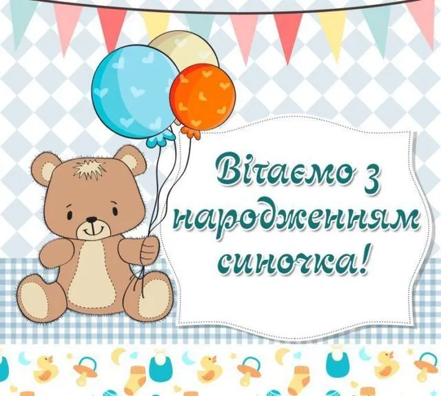 Привітання