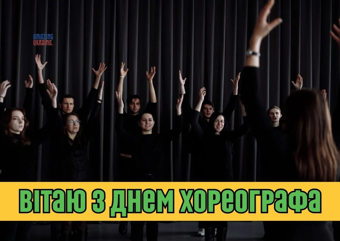 Привітання