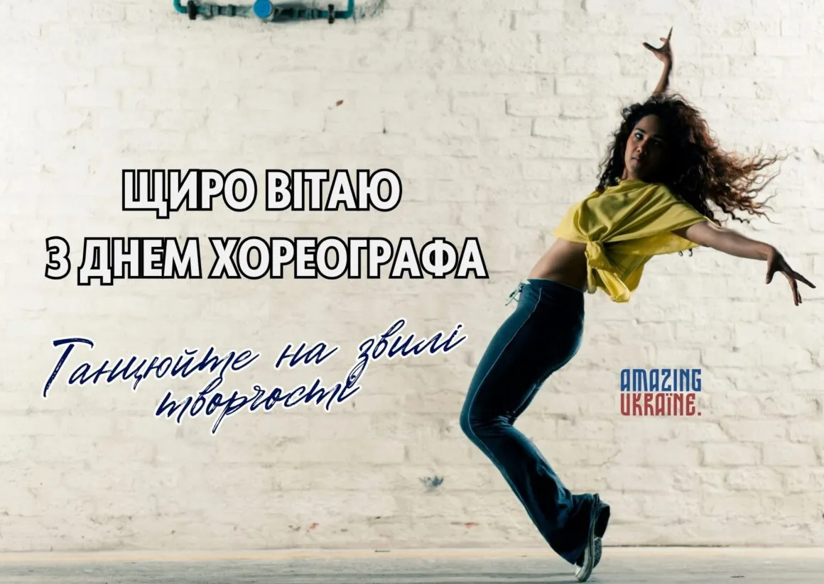 Привітання
