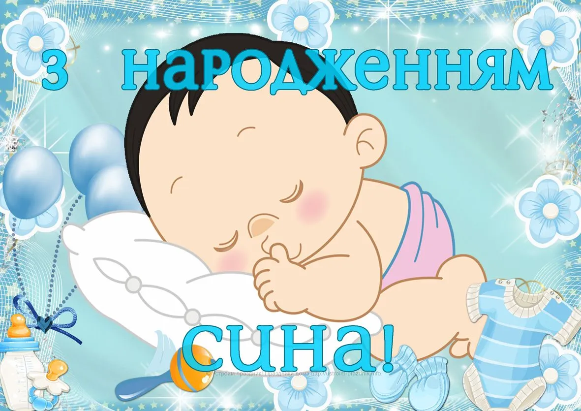 Привітання