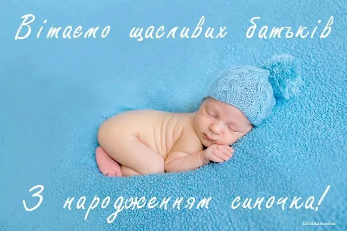Привітання
