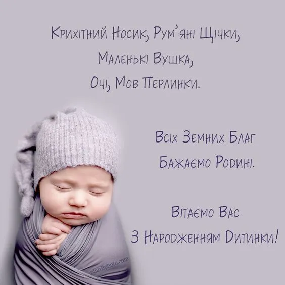 Привітання