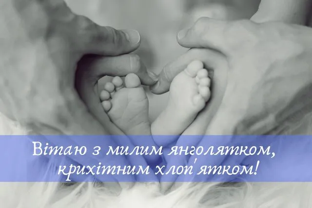 Привітання