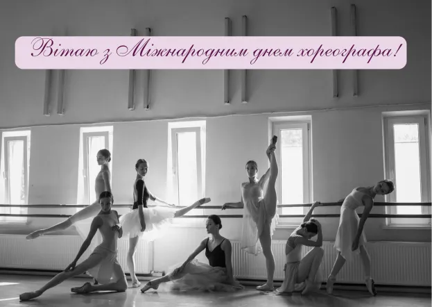 Привітання