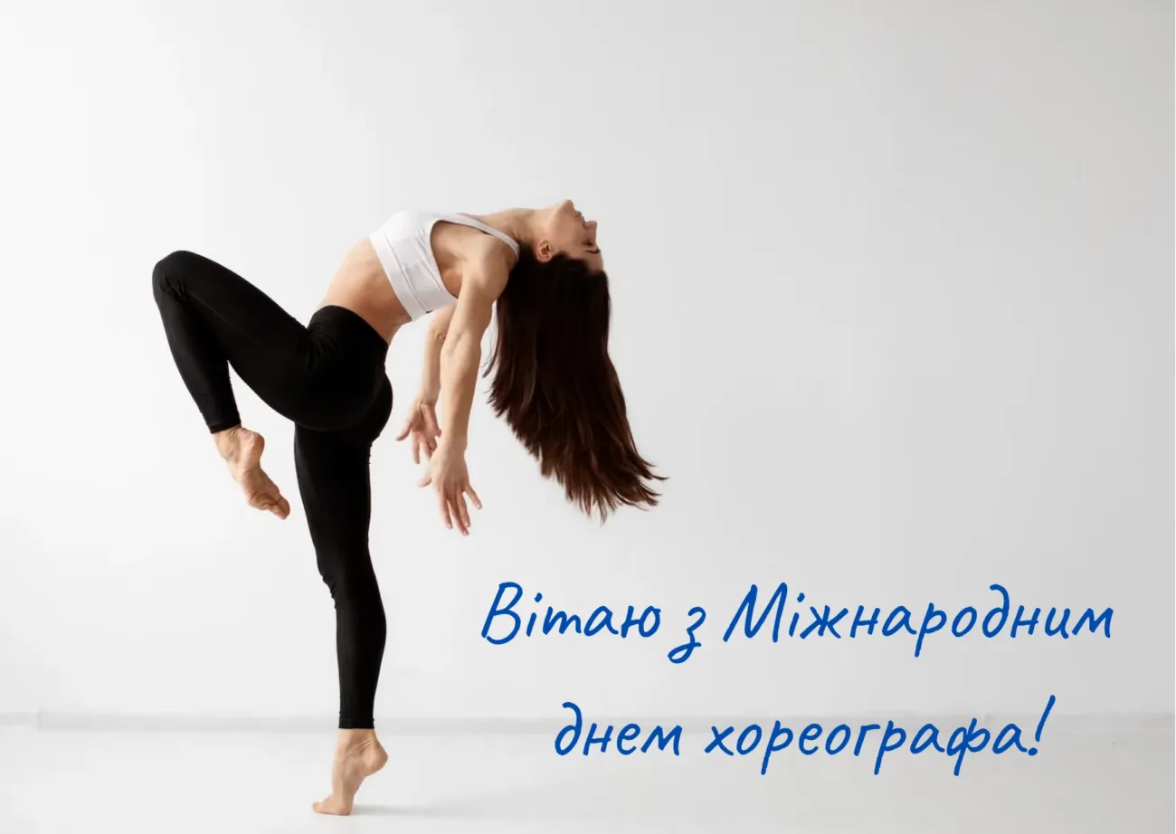 Привітання