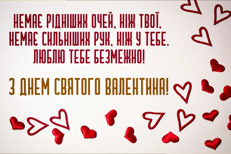 Привітання