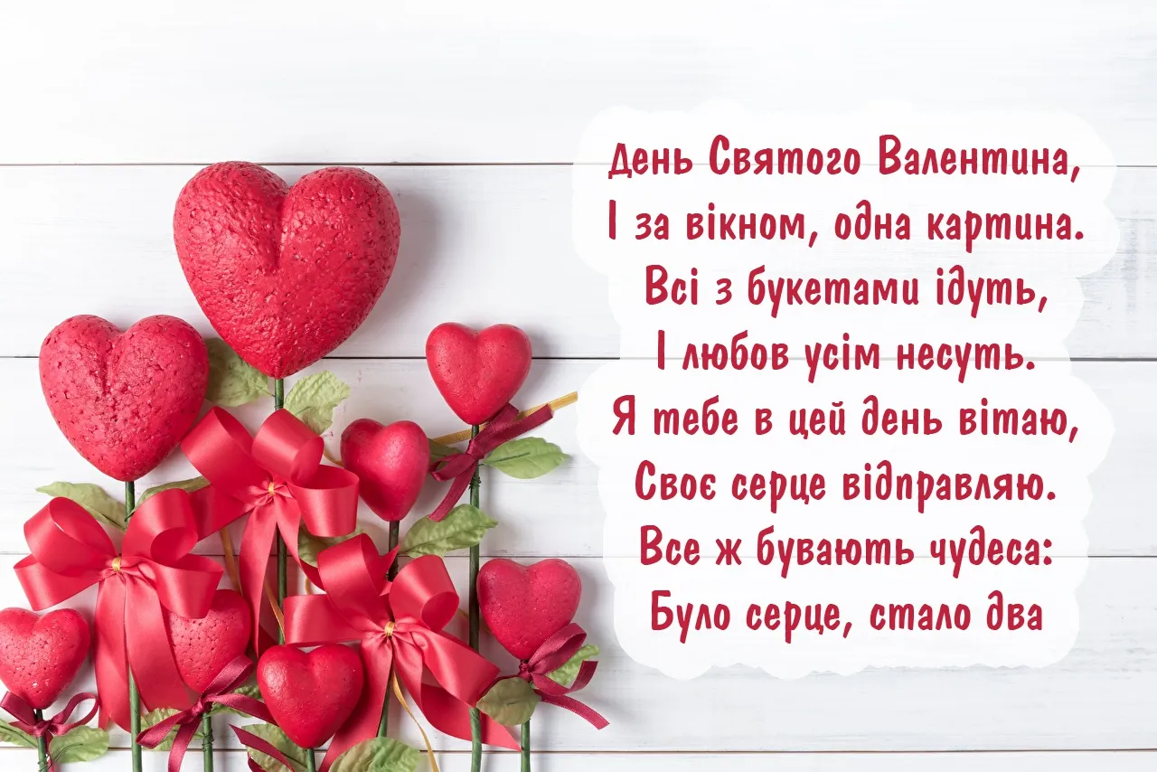 Привітання