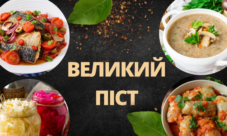 Великодній піст Великодній піст
