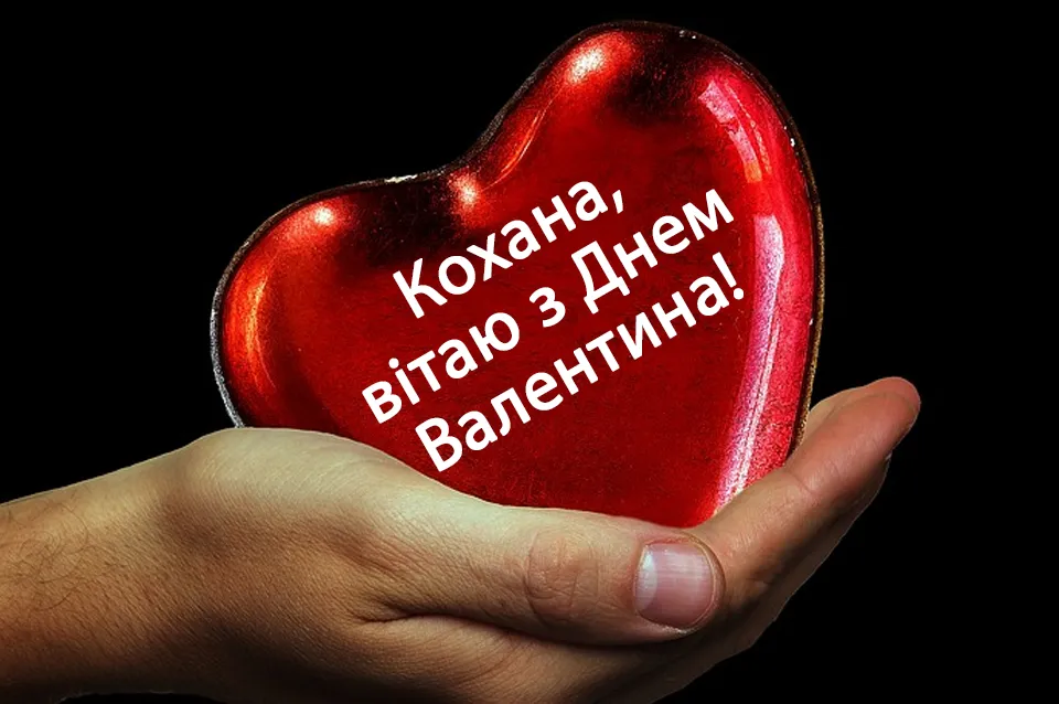 Привітання