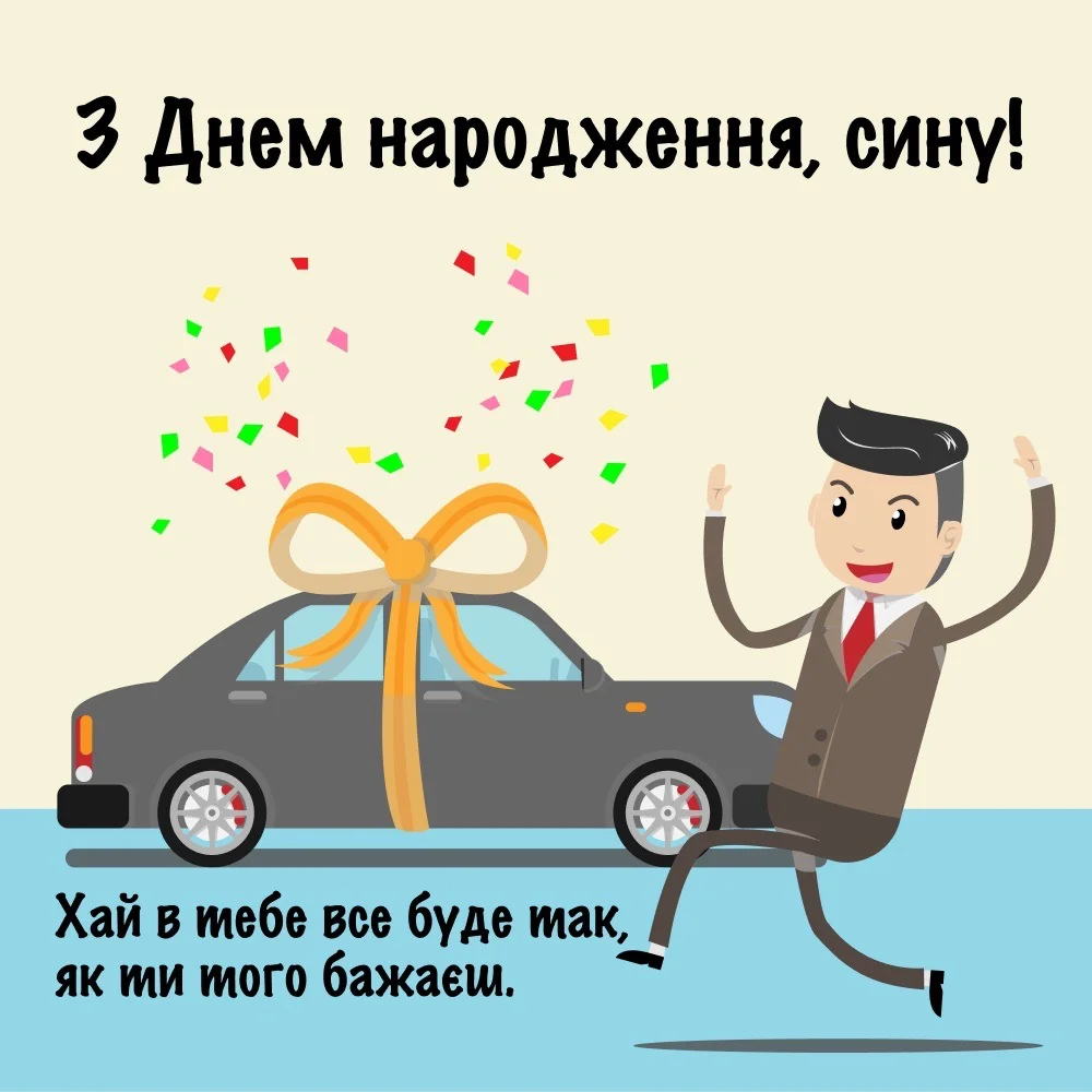 Привітання