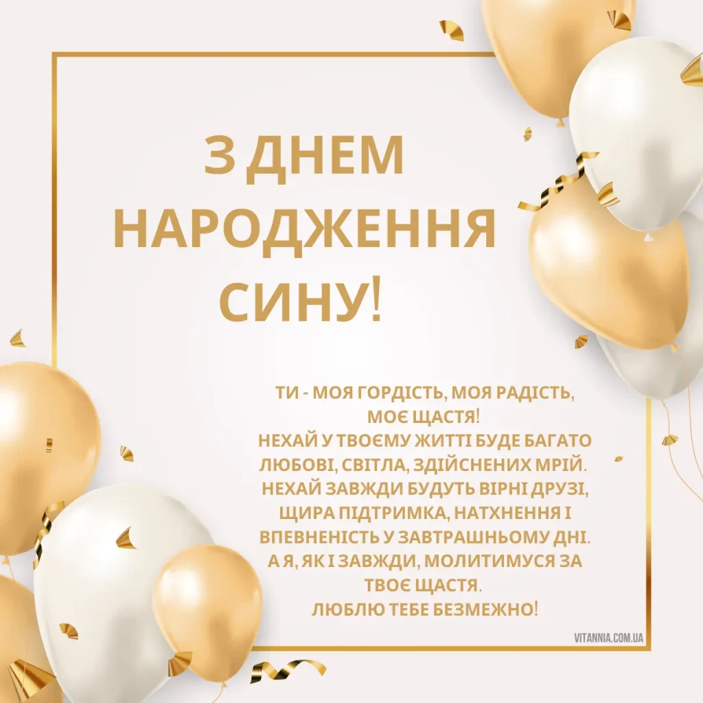 Привітання