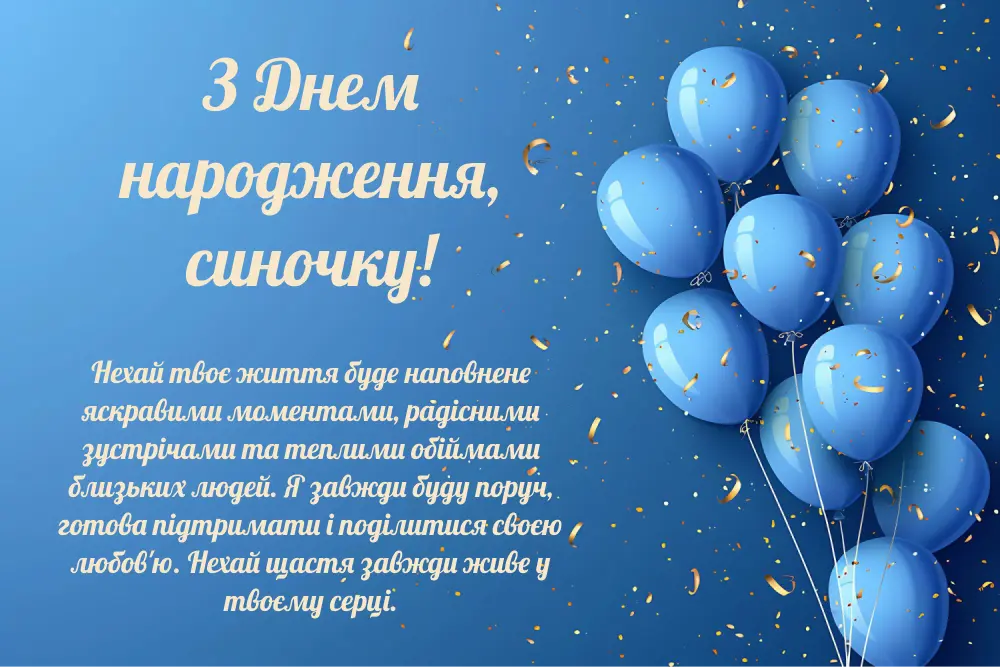 Привітання