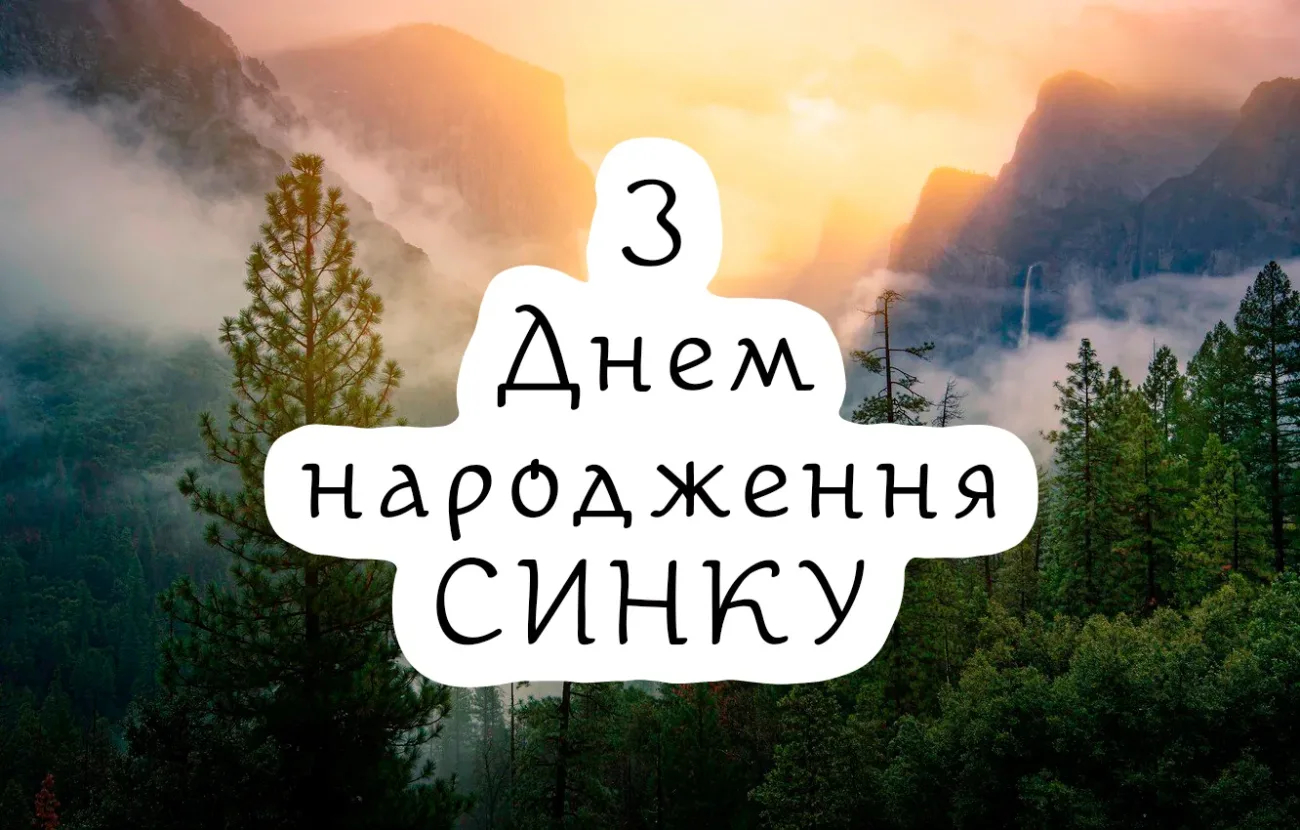Привітання