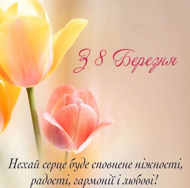Привітання