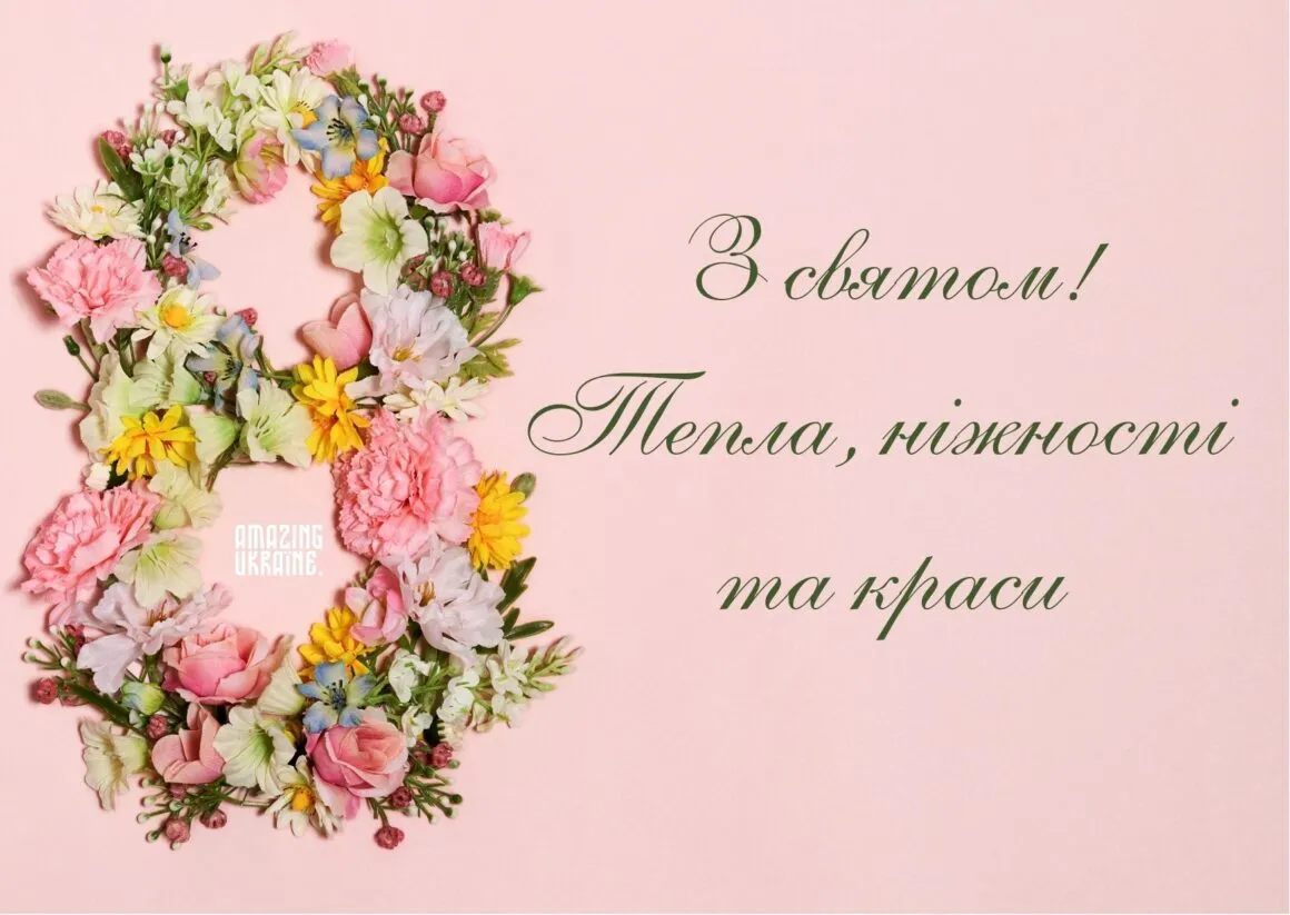 Привітання