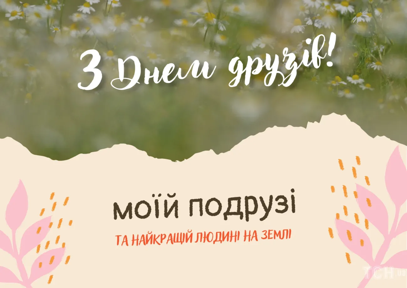 Привітання