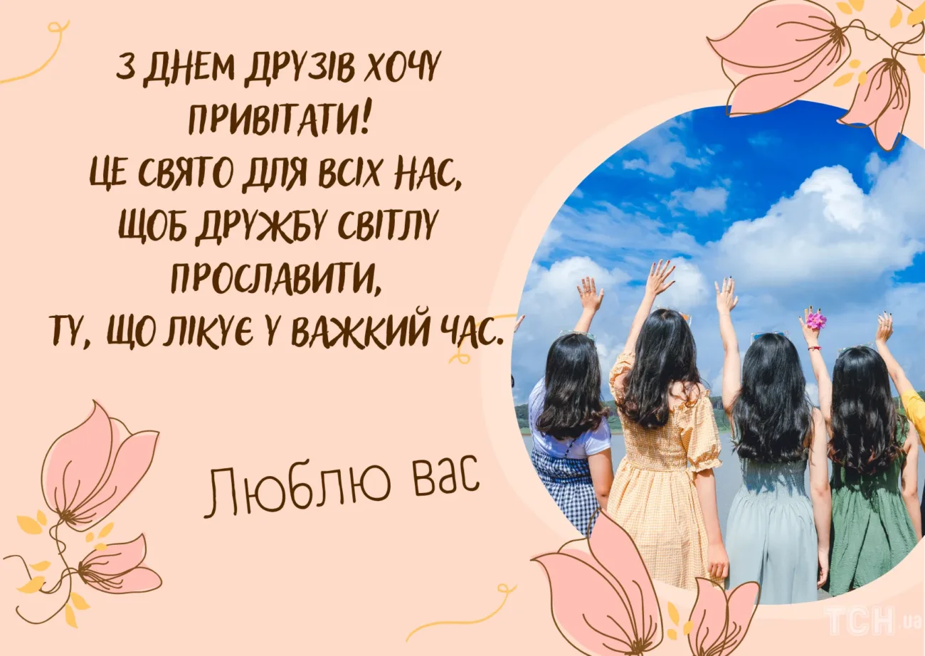 Привітання