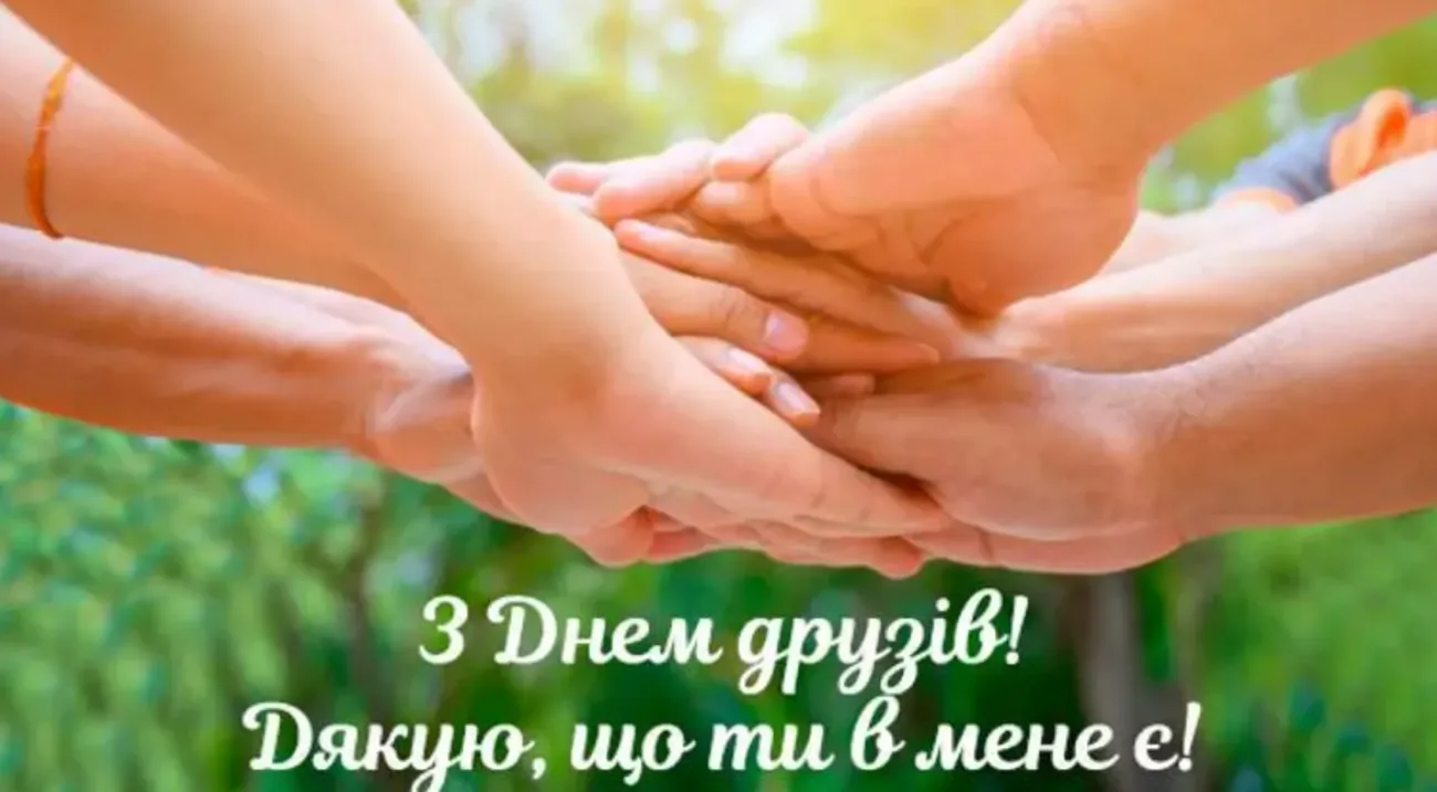 Привітання