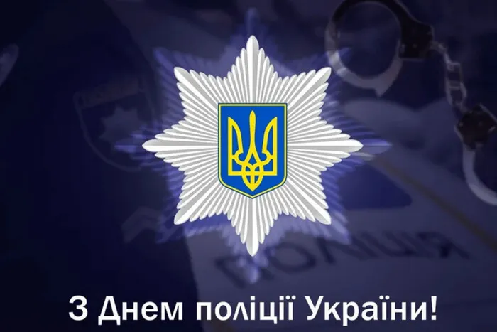 Привітання