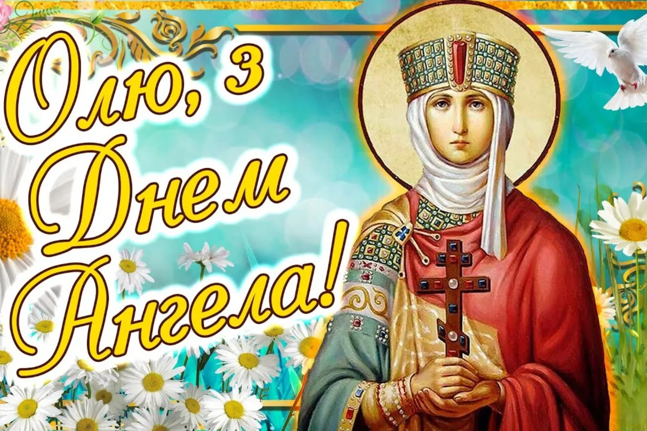 Привітання