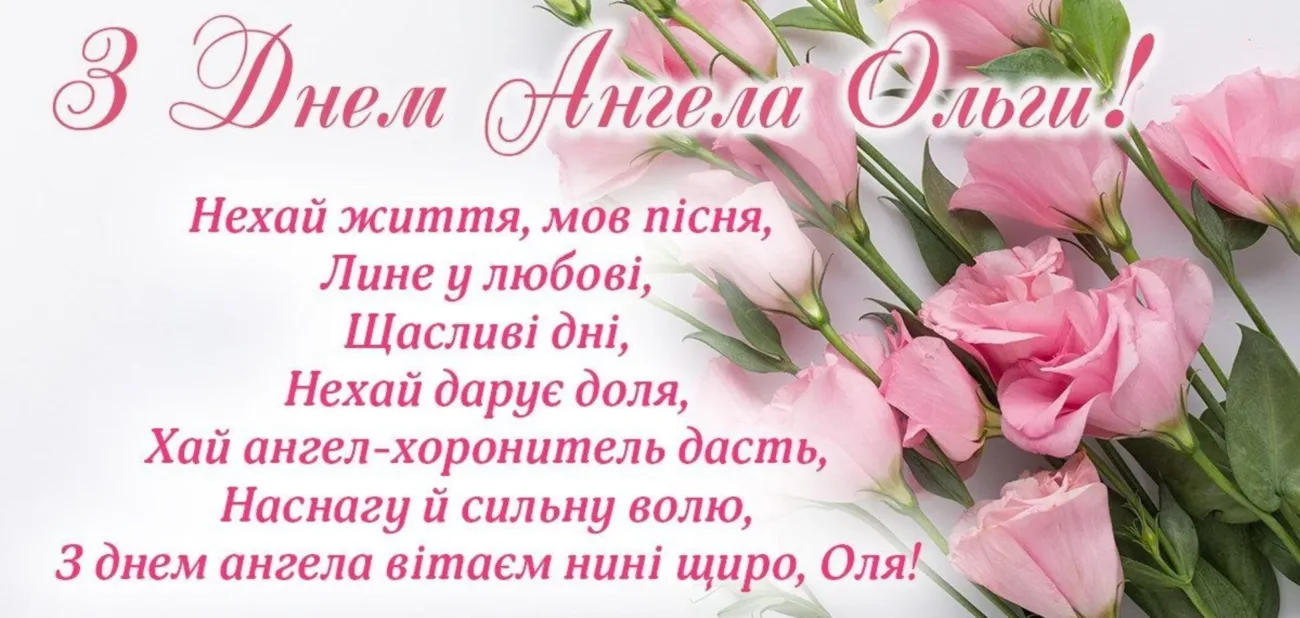 Привітання