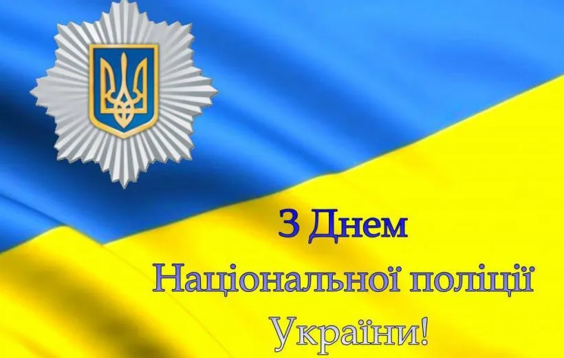 Привітання