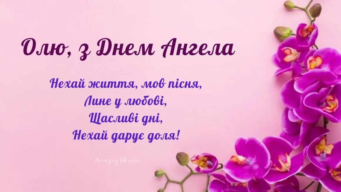Привітання 