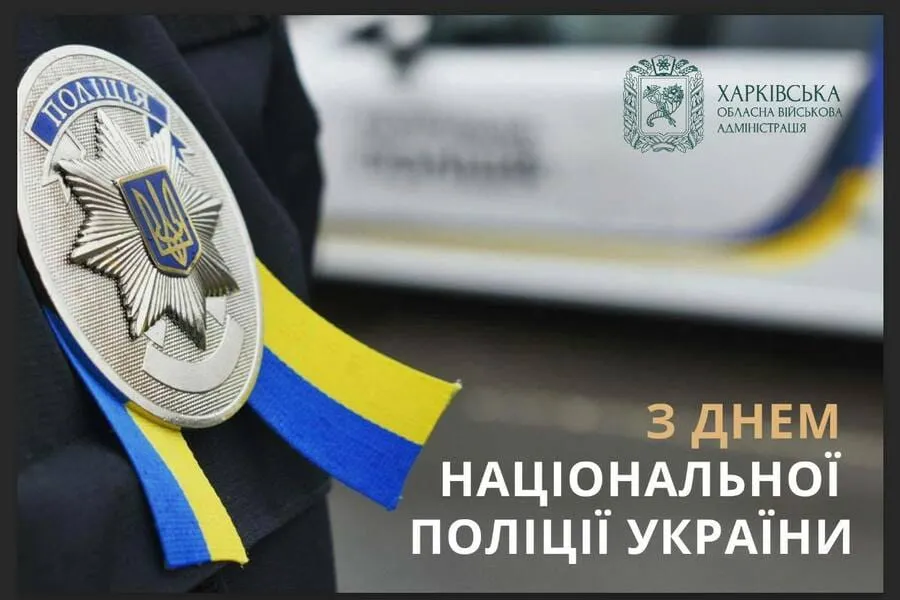 Привітання