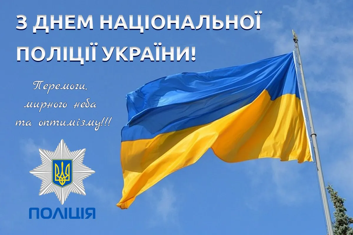 Привітання