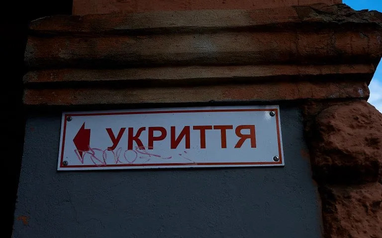 Укриття Укриття