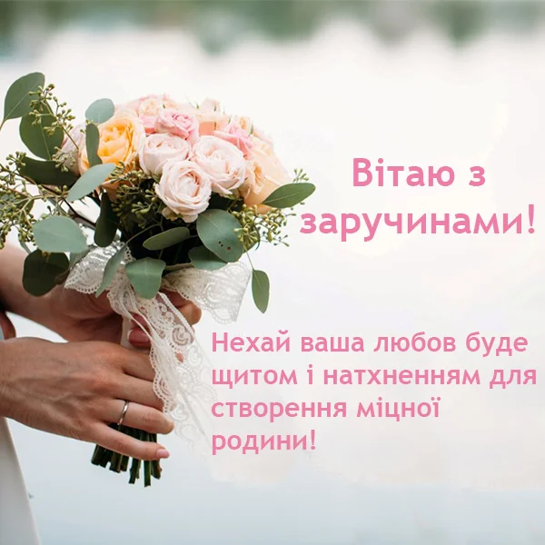 Привітання