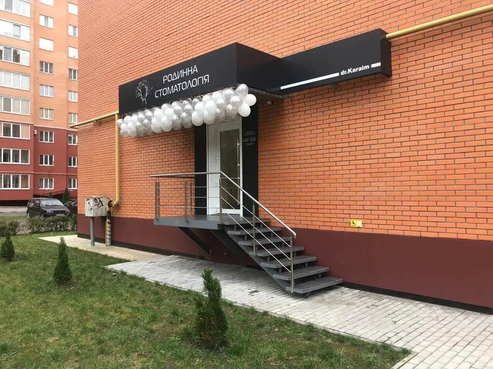 Родинна стоматологія Dr. Karaim