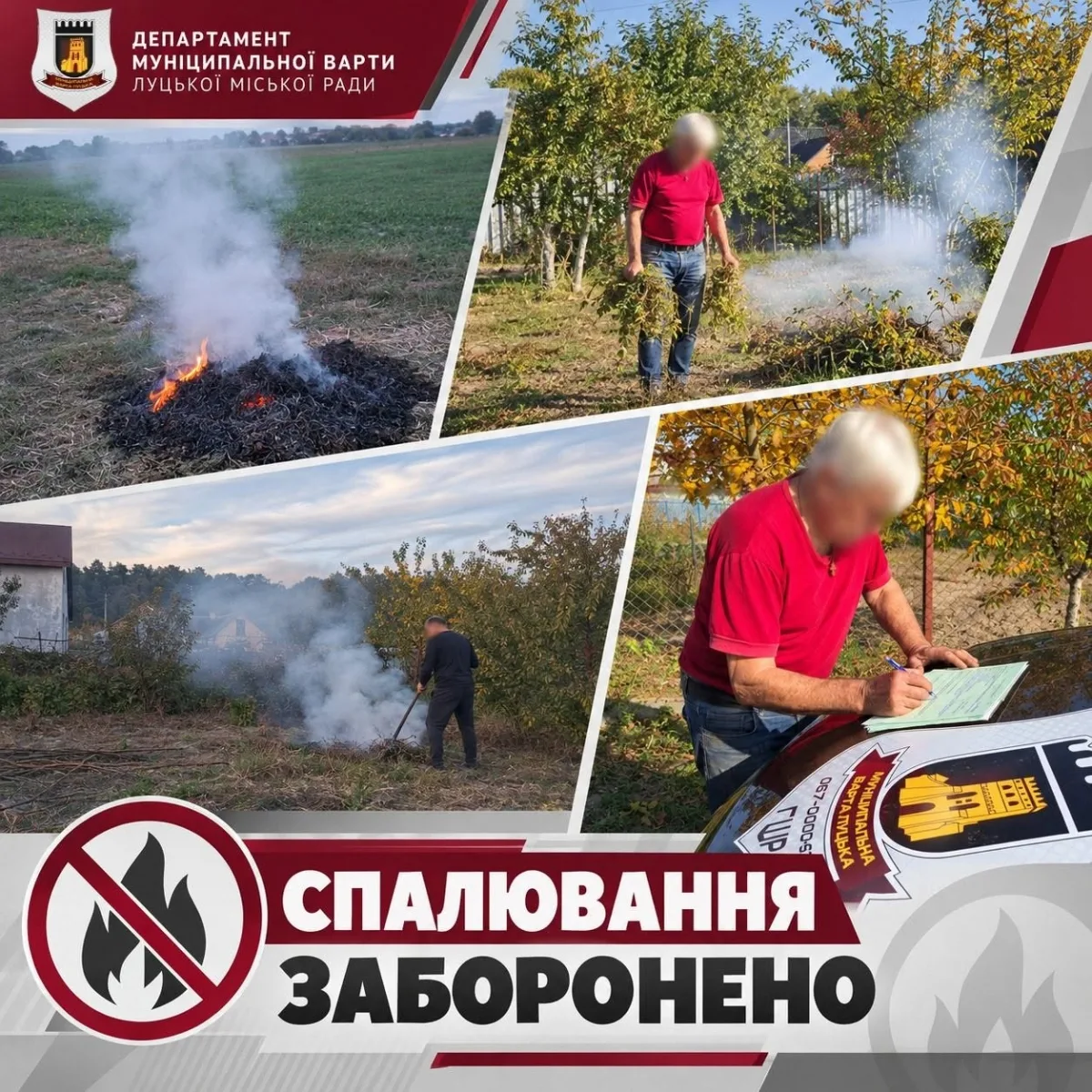 Біля Луцька виписують протоколи за спалювання рослинності в селах
